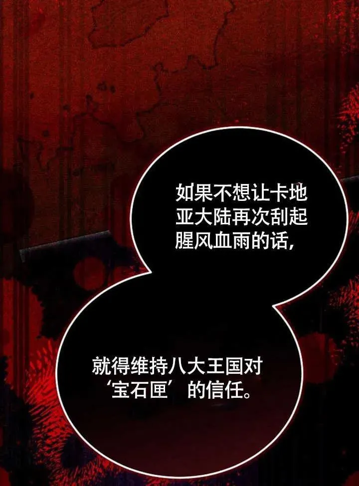 第58话 第122页