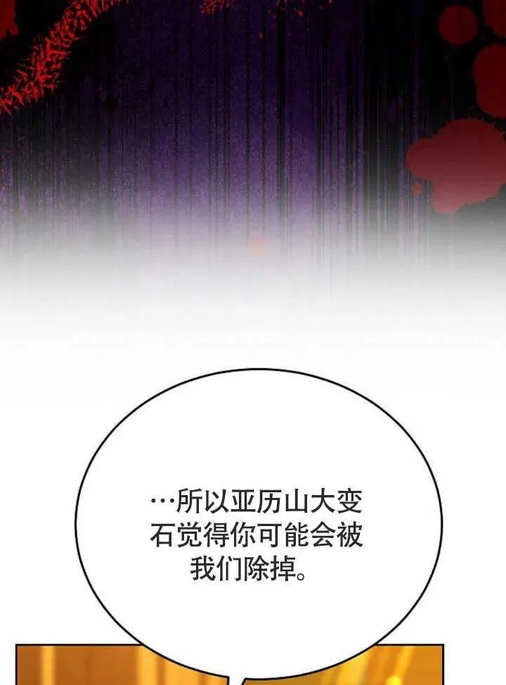 第58话 第123页