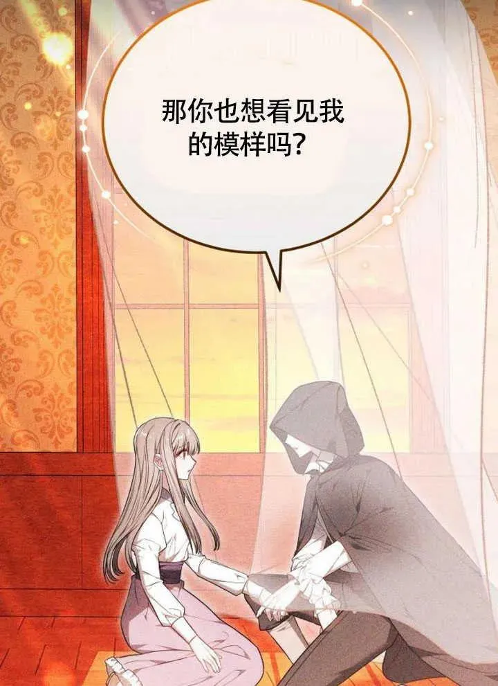 第59话 第3页