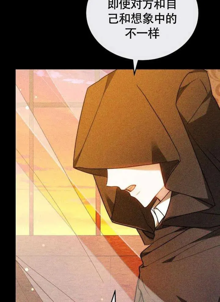 第59话 第8页