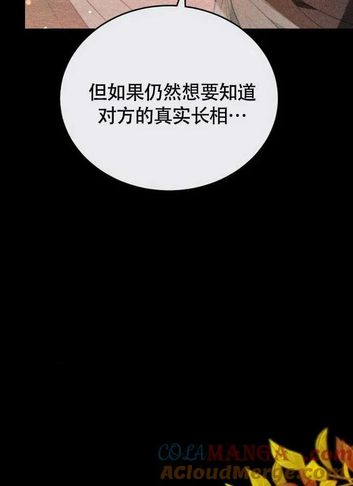 第59话 第9页