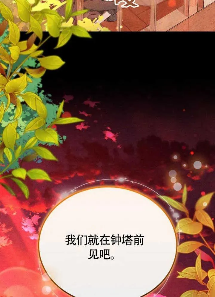 第59话 第11页