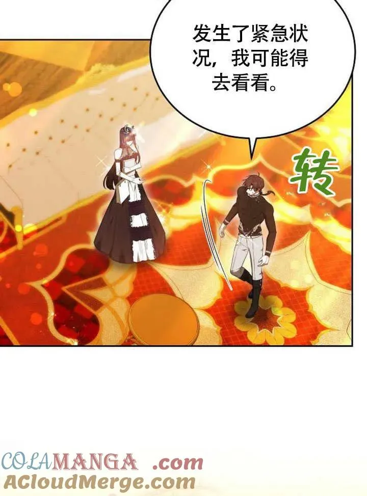 第59话 第45页