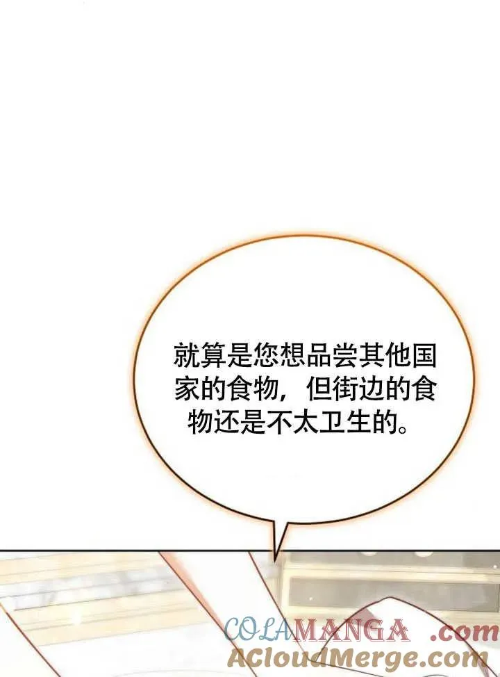 第59话 第57页