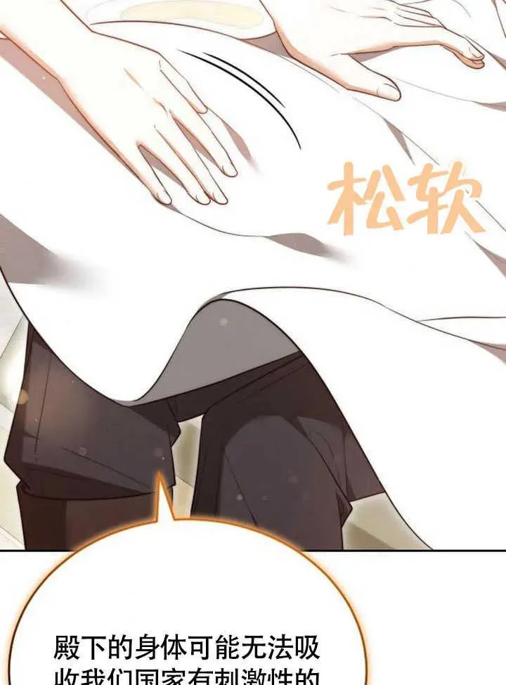 第59话 第58页