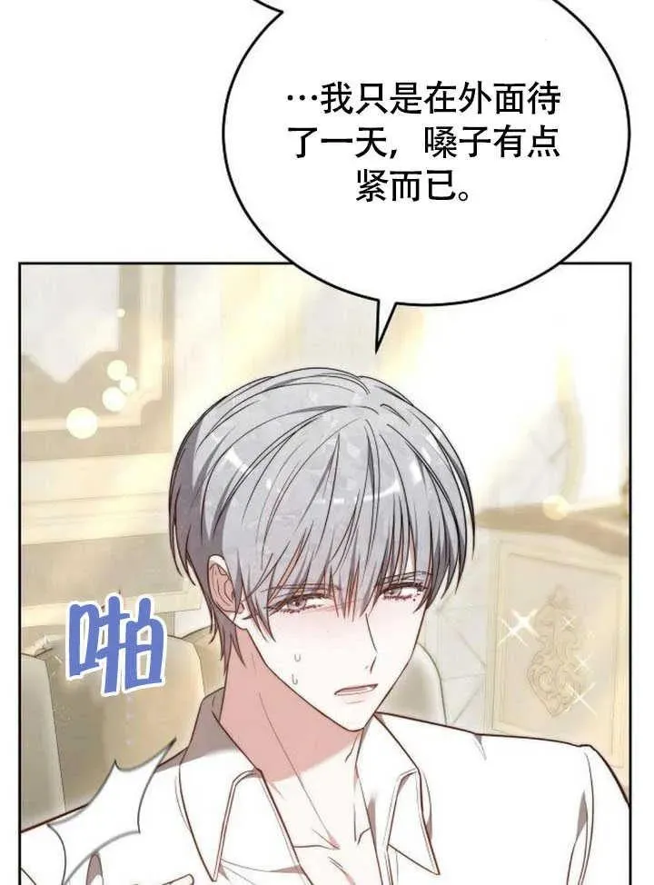 第59话 第60页