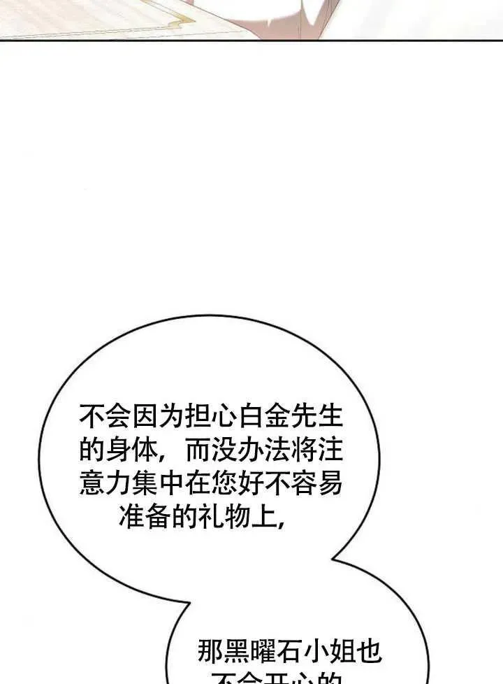 第59话 第63页