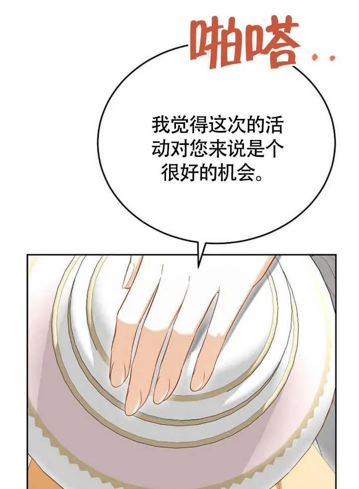 第59话 第67页