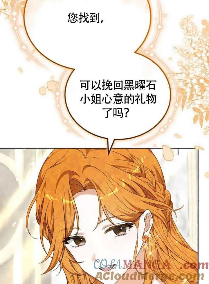 第59话 第69页