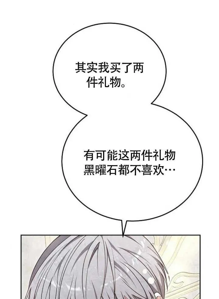 第59话 第74页