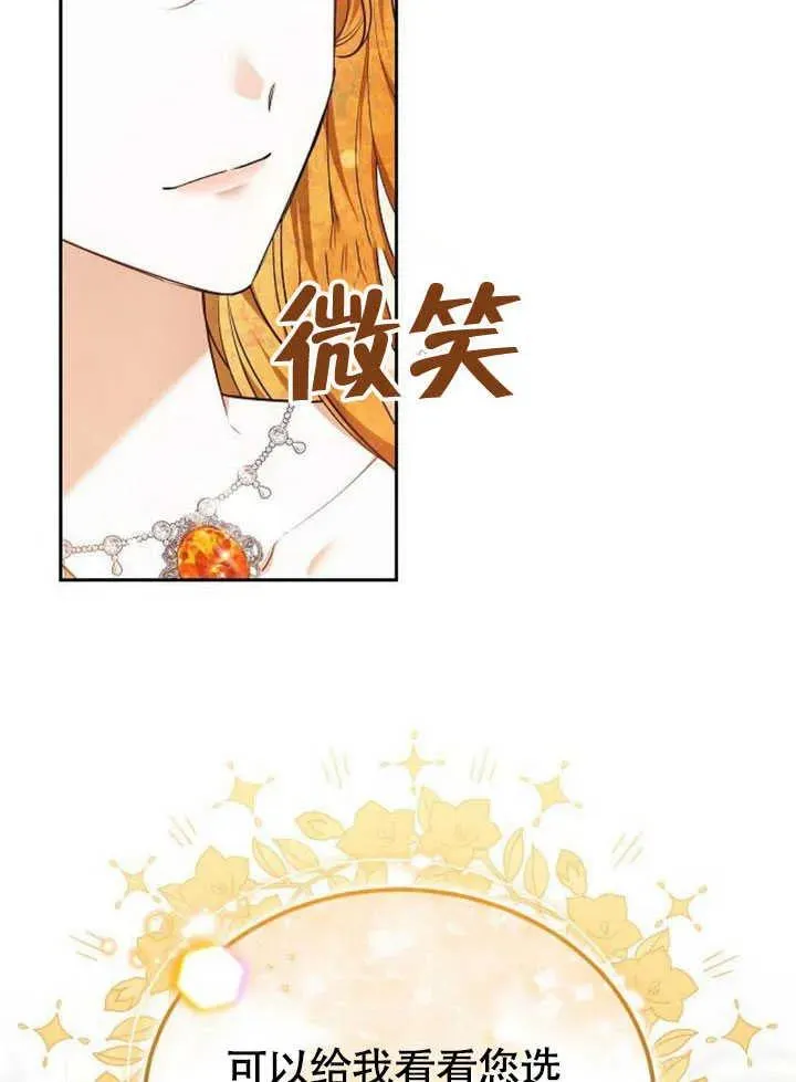 第59话 第76页