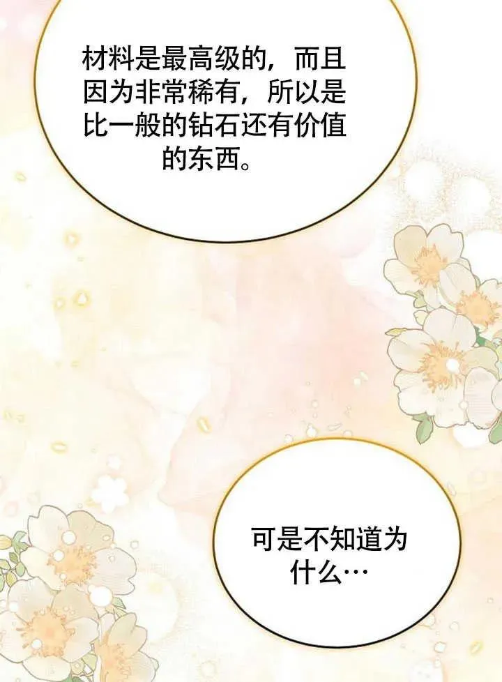 第59话 第83页