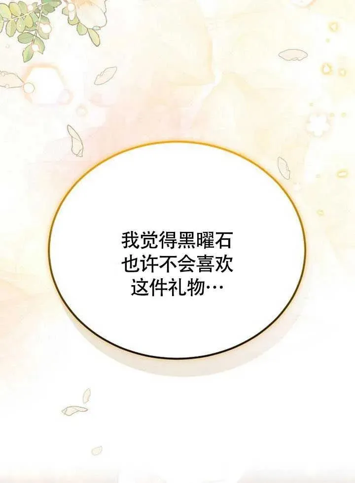第59话 第84页