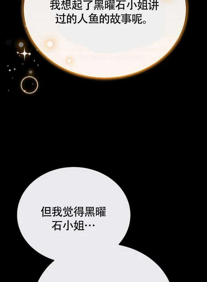 第59话 第86页