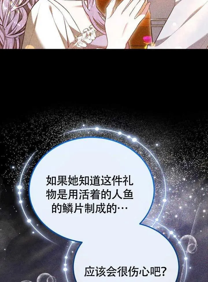 第59话 第88页