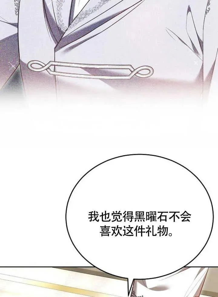 第59话 第90页