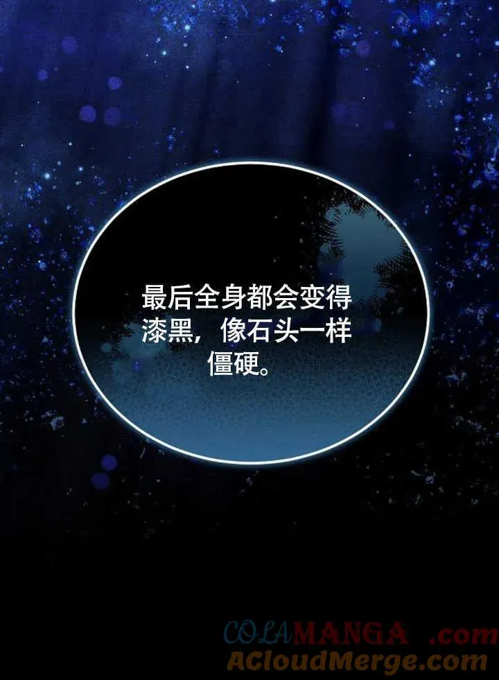 第59话 第97页
