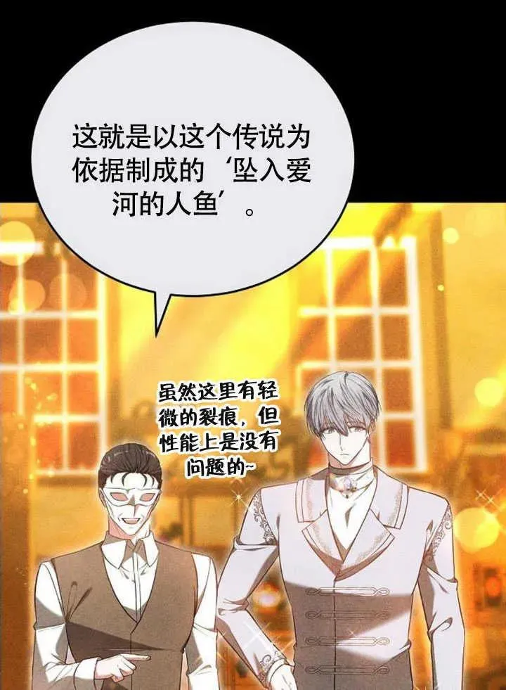 第59话 第98页