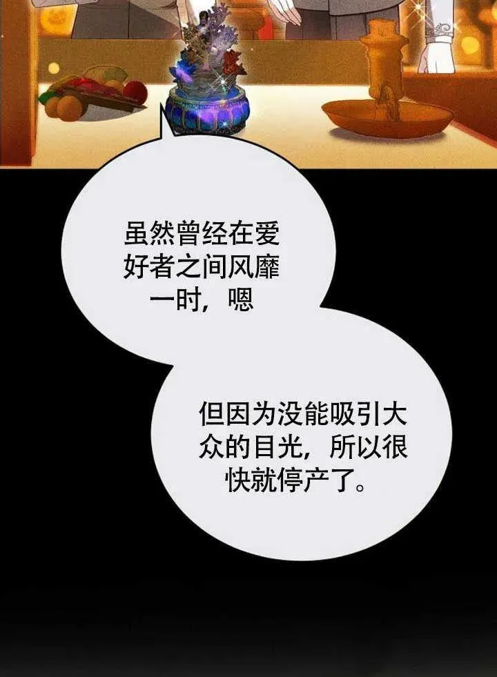 第59话 第99页