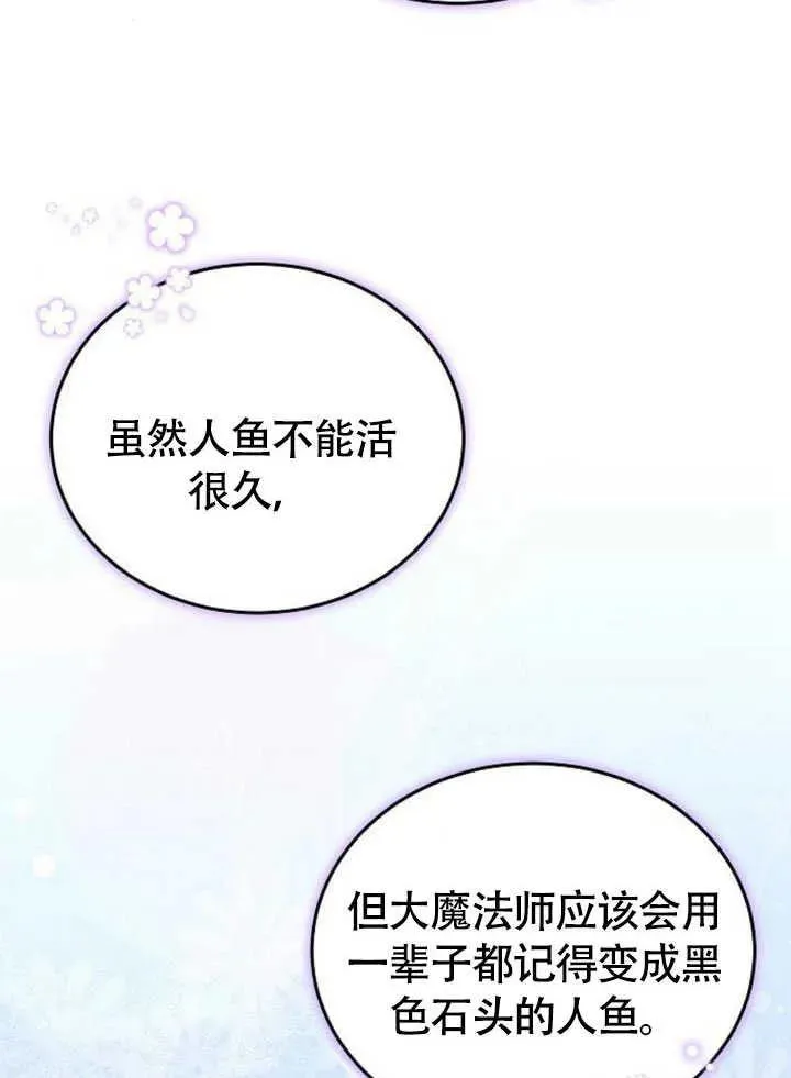 第59话 第103页