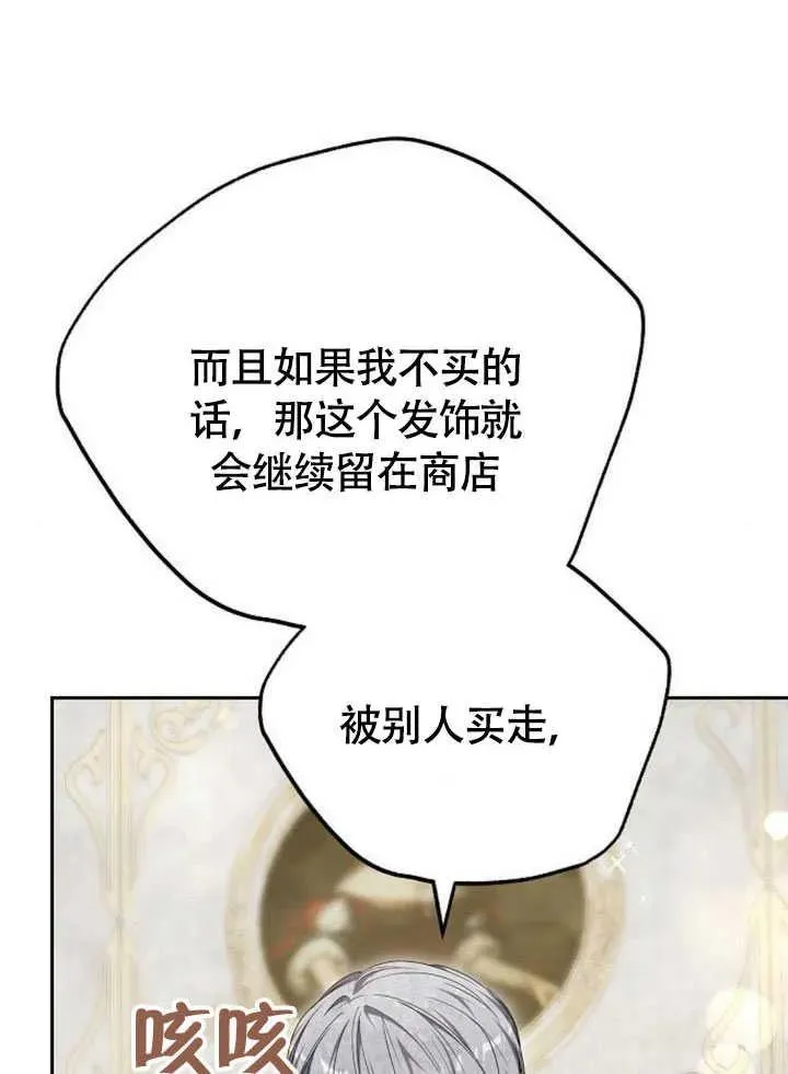 第59话 第116页
