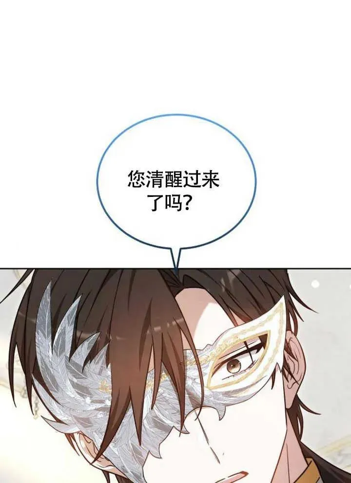 第60话 第4页
