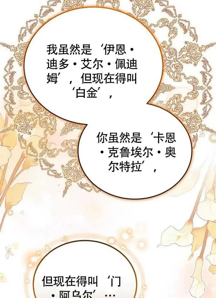 第60话 第11页