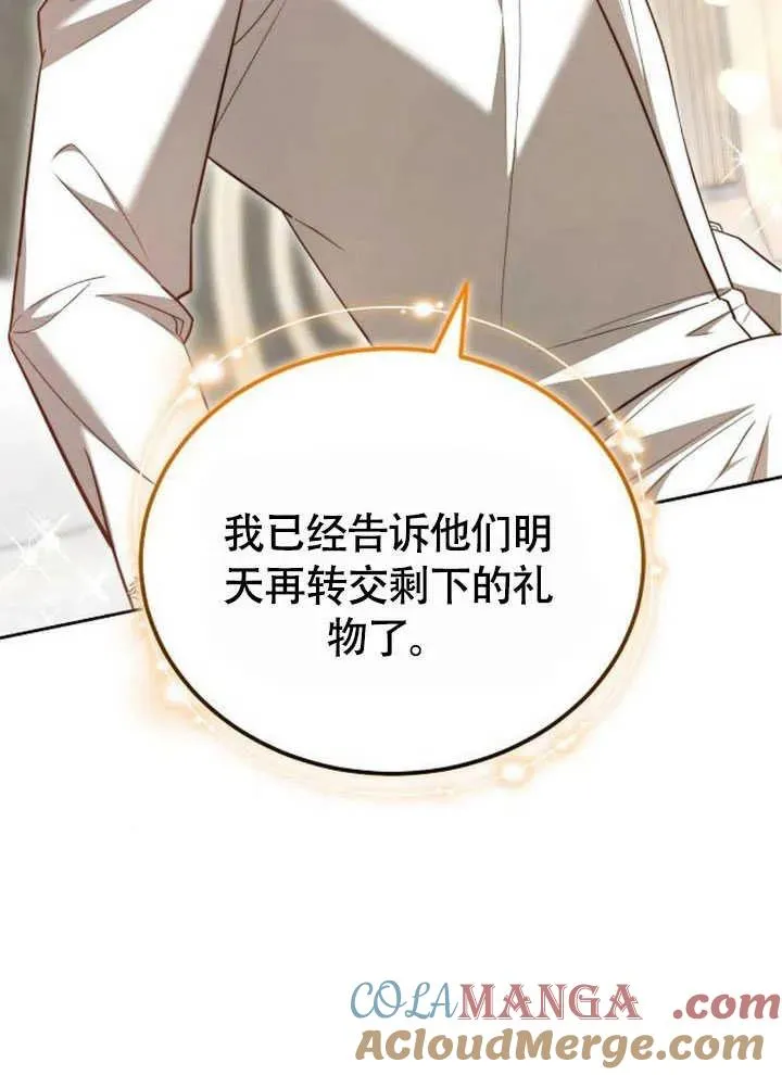 第60话 第21页