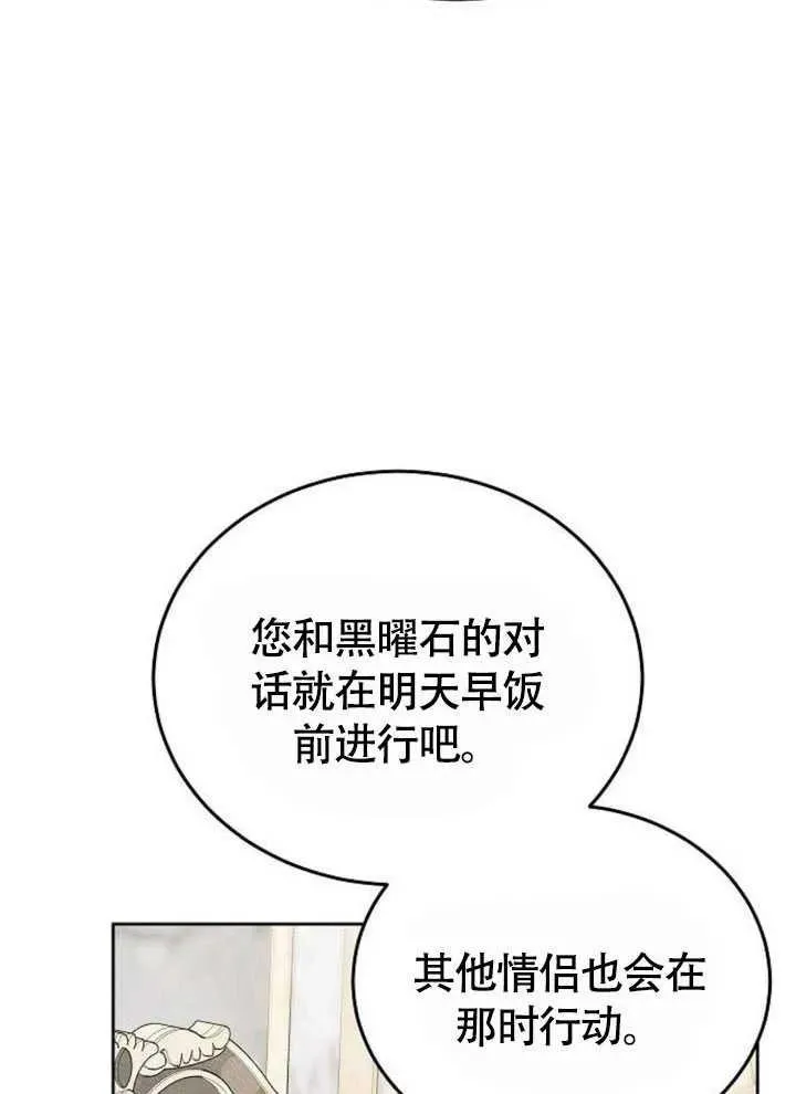 第60话 第24页