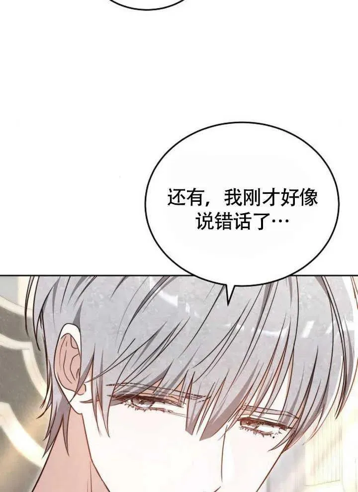 第60话 第26页