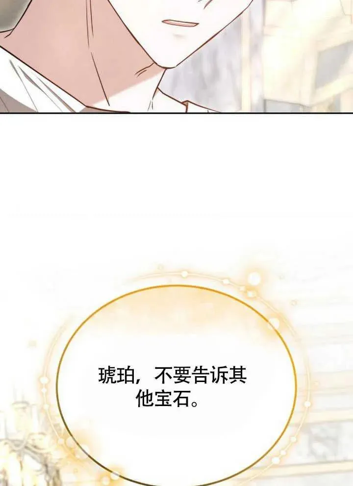 第60话 第27页