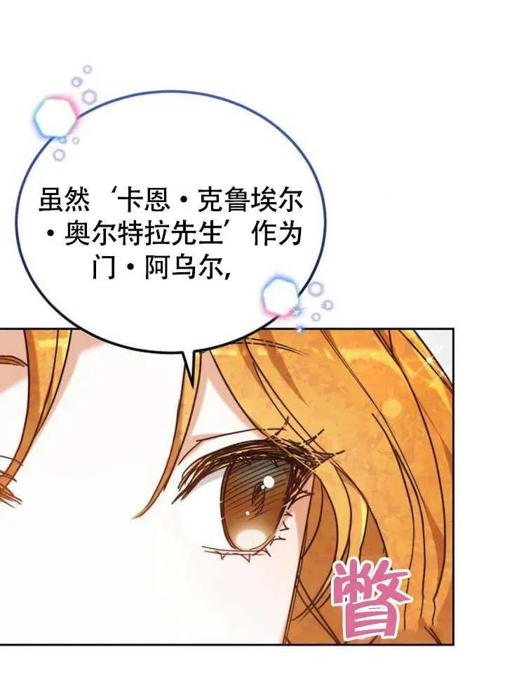 第60话 第34页