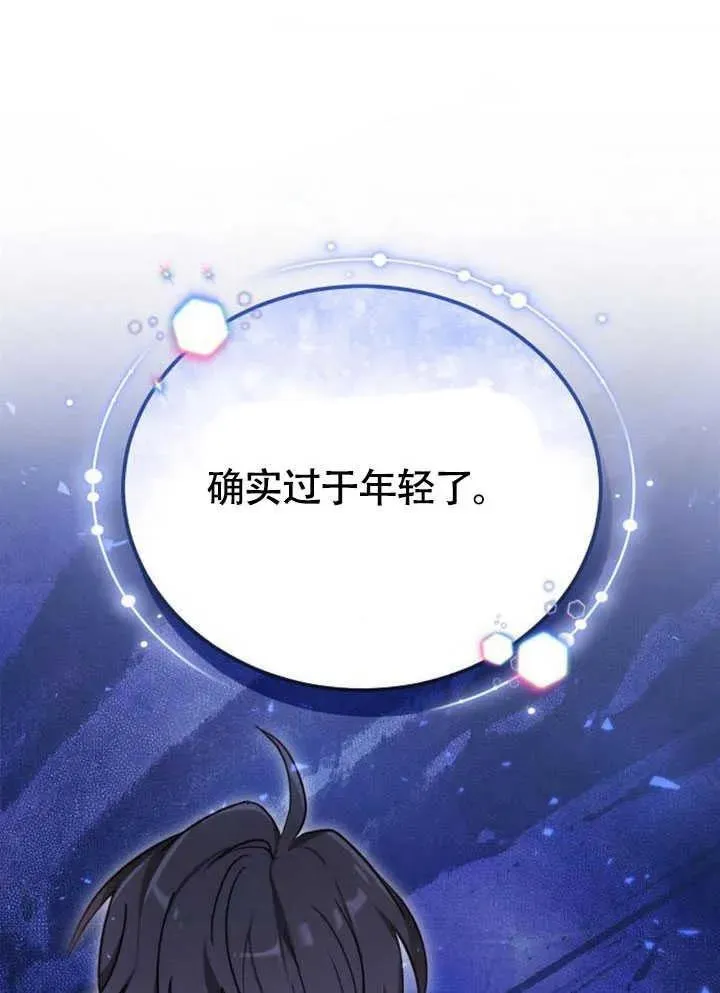 第60话 第35页