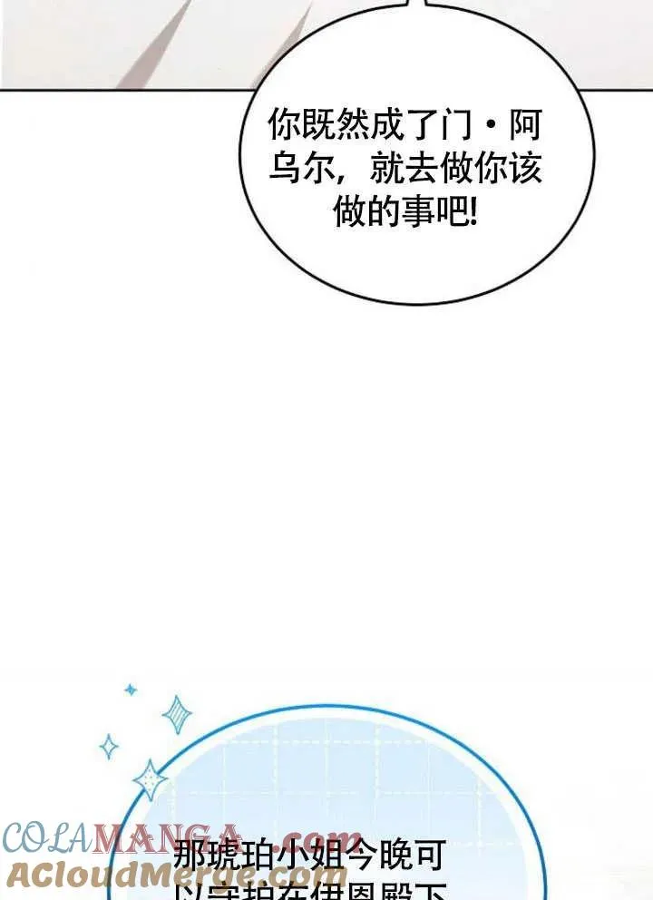 第60话 第49页