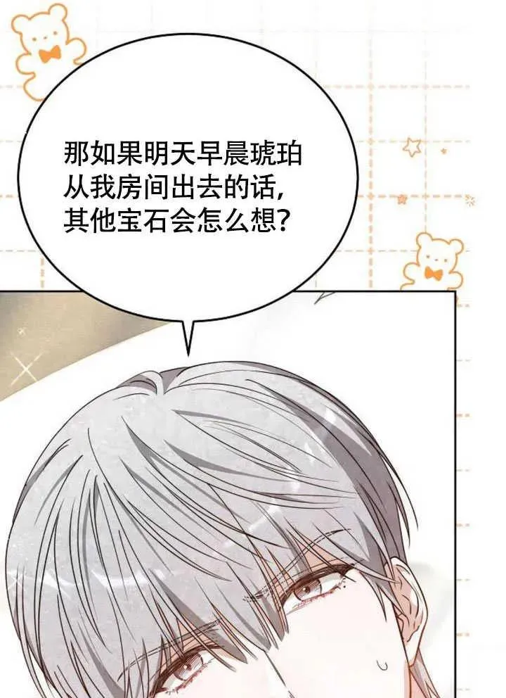 第60话 第55页