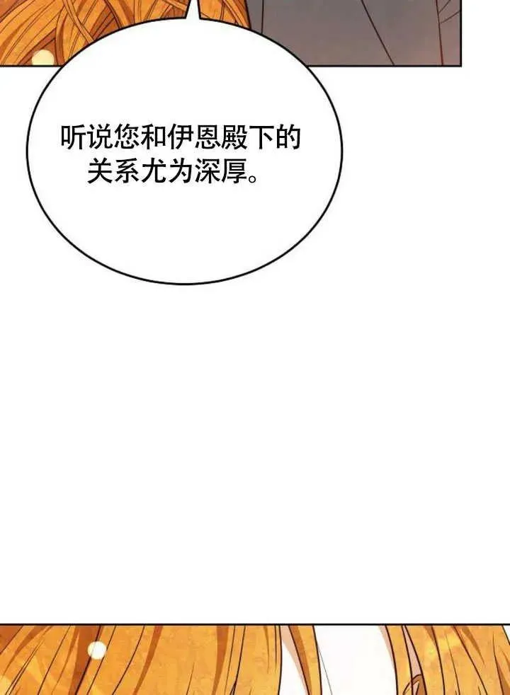 第60话 第66页