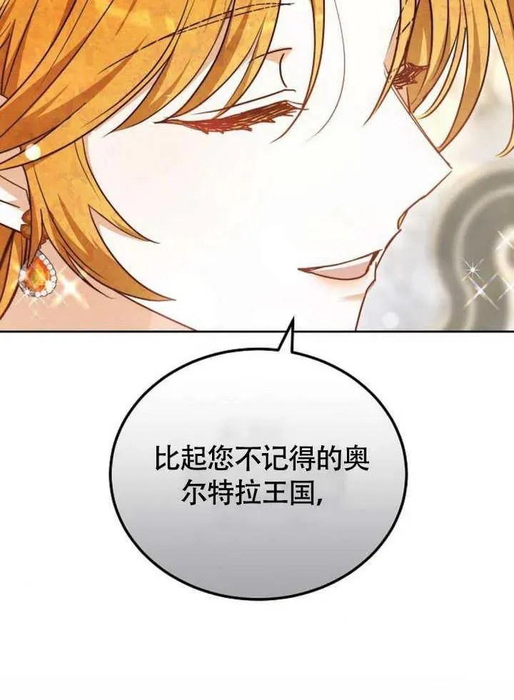 第60话 第67页