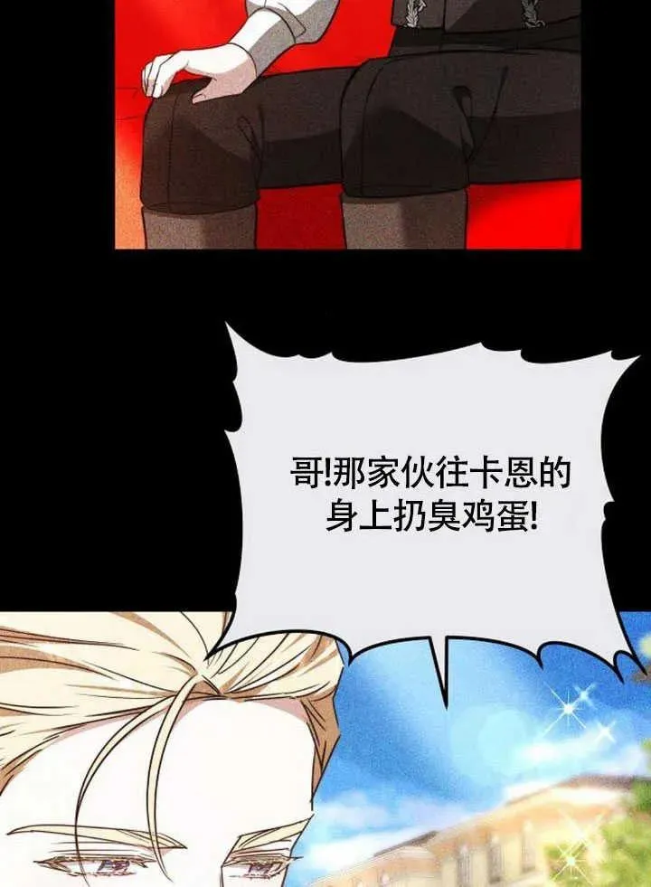 第60话 第80页