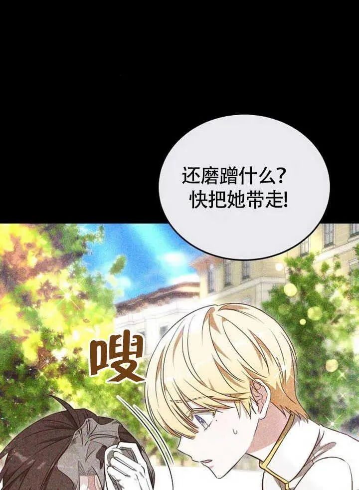 第60话 第87页