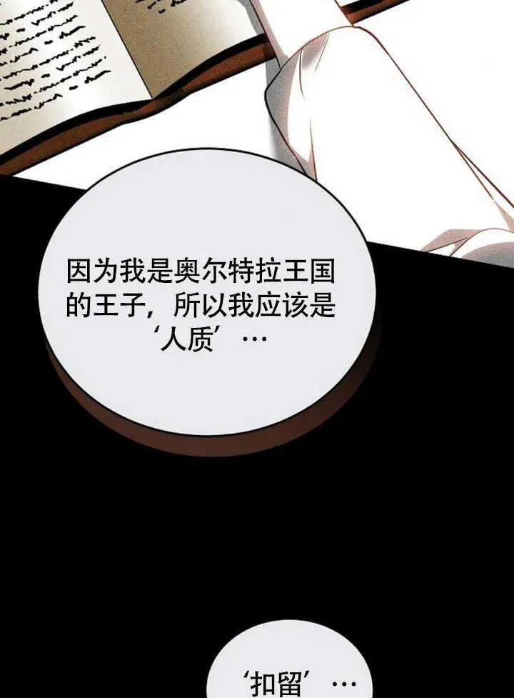 第60话 第99页