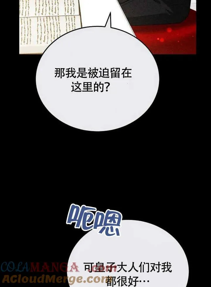 第60话 第101页
