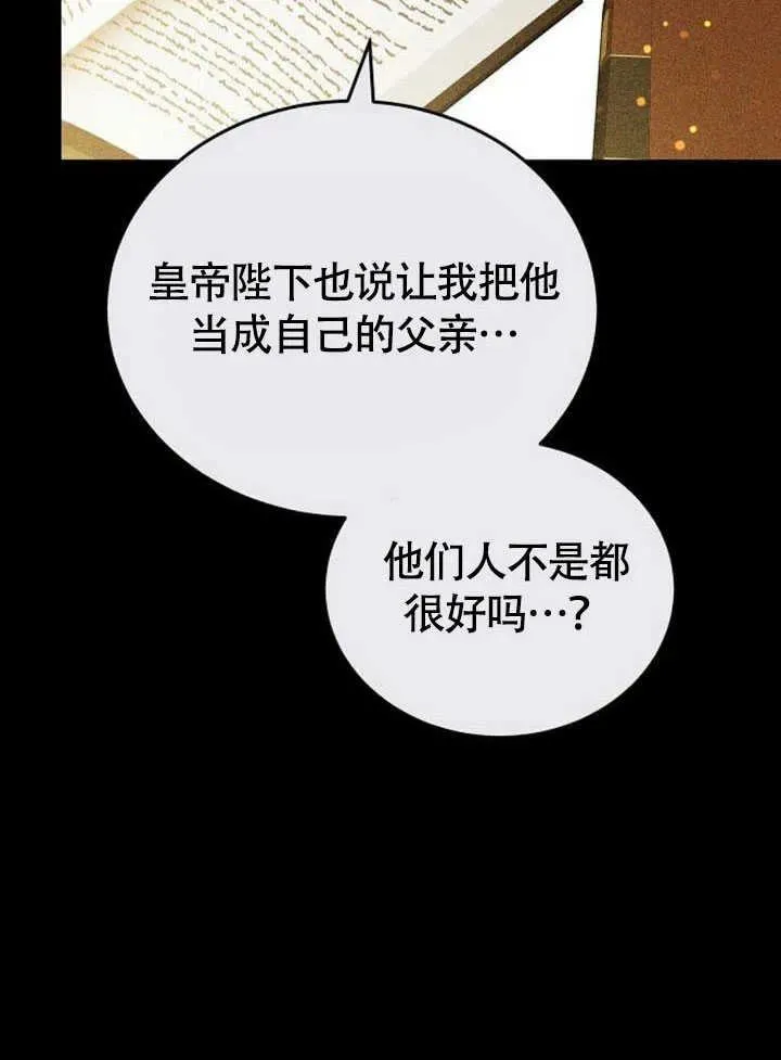 第60话 第103页