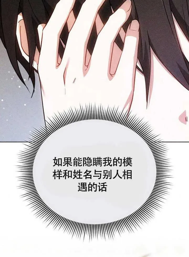第60话 第112页