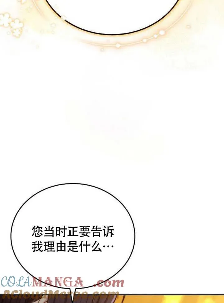 第60话 第133页