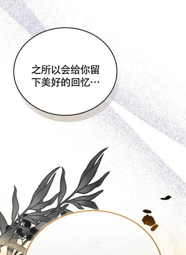 第60话 第167页
