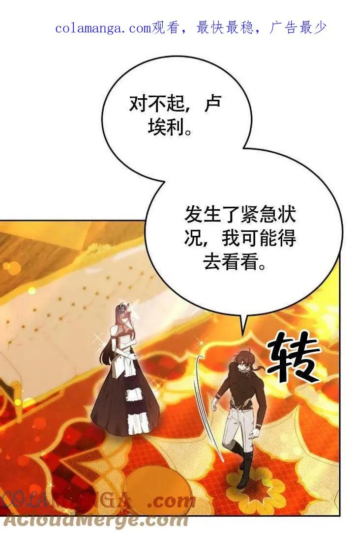 第61话 第1页