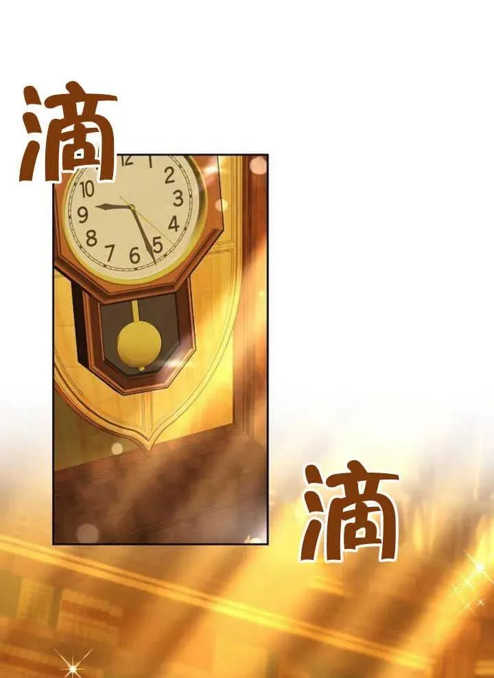 第61话 第8页