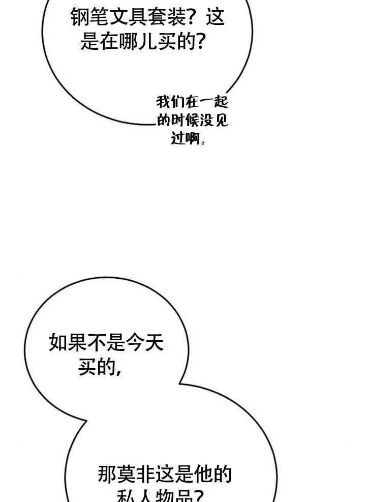 第61话 第16页