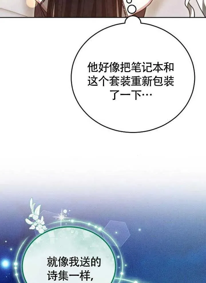 第61话 第18页