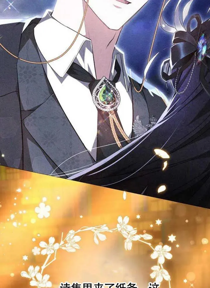 第61话 第20页